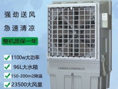 工厂车间降温冷风机道赫KT-1B-H6移动式环保空调