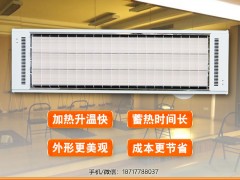 远红外高温辐射板道赫SRJF-X-10瑜伽房加热器