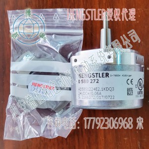 亨士乐AD58S1224E2.1KDQ3电机编码器