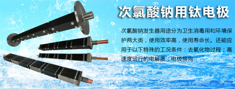 次氯酸钠用