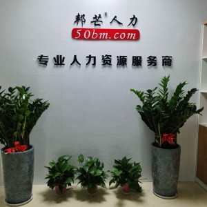 带你走进南宁邦芒  为你竭诚服务共同发展