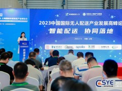 2024长三角快递物流供应链与技术装备展览会（杭州）