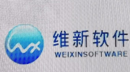 成都维新房地产售楼系统、物业管理软件、公寓管理系统诚征代理