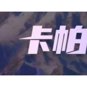 卡帕部落系统开发搭建