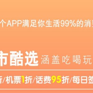 城市酷选系统开发