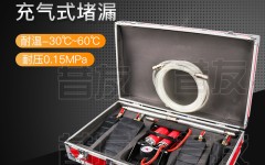 小孔堵漏枪 单人快速密封储存罐裂口专用