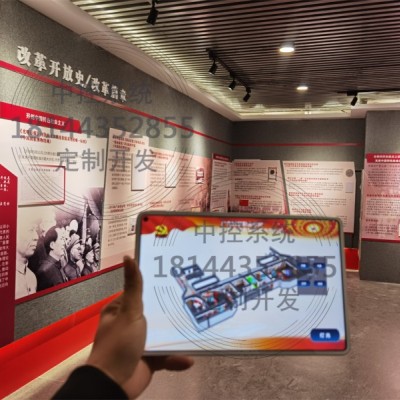 展厅中控系统影音灯光集成管理