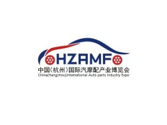 2025中国（杭州）国际汽摩配产业博览会