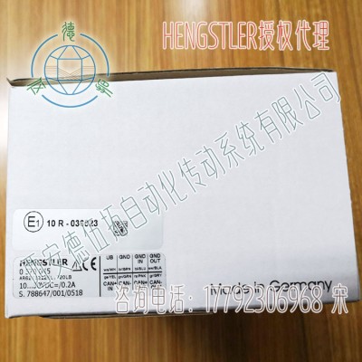 Hengstler亨士乐石油钻井平台0570045重载编码器图3