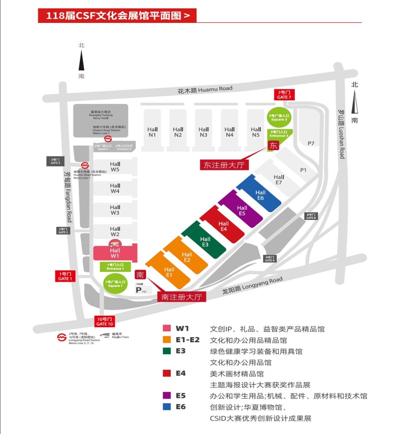 CSF展馆布局图