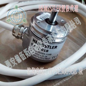 德国Hengstler亨士乐0521018实心轴增量编码器