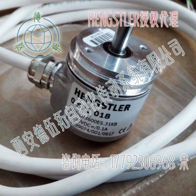 德国Hengstler亨士乐0521018实心轴增量编码器