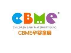 2024第23届国际孕婴童展|孕婴童用品展|母婴用品展