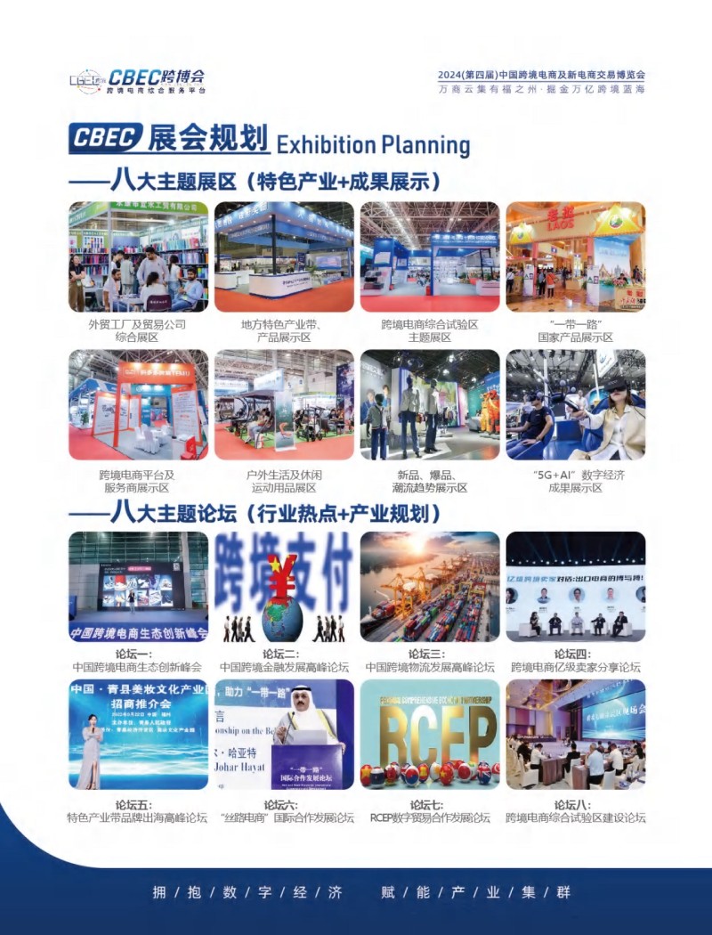 CBEC-4