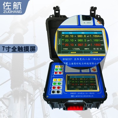 BYQ2321变压器直阻变比二合一测试仪20A佐航锂电池供电图3