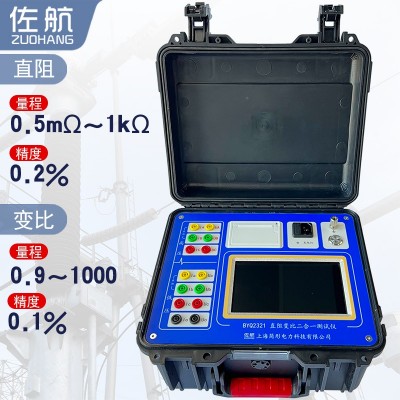 BYQ2321变压器直阻变比二合一测试仪20A佐航锂电池供电图2