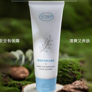 元气地带美妆温和清爽收缩毛孔深层去油保湿氨基酸洗面奶图1