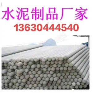 肇庆广宁 怀集水泥电线杆厂