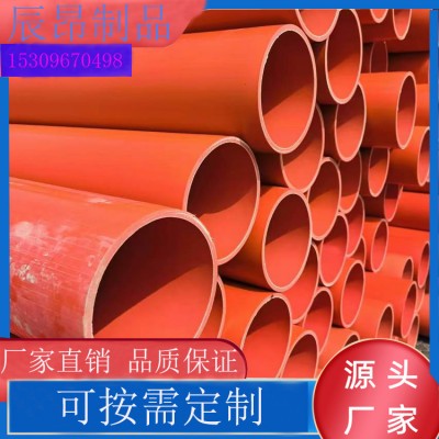 汉中市厂家库存PVC-C电力管 直径90mm电力管