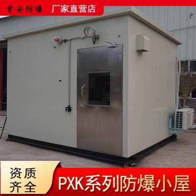 首安防爆定制不锈钢防爆小屋 碳钢防爆小屋 轻钢型防爆小屋图3