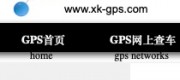 云星科品牌GPS北斗定位产品 苏州专业GPS定位监控