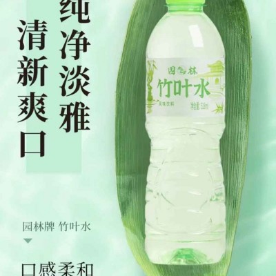 园林牌竹叶水经典苏州风味休闲饮品实惠装图3