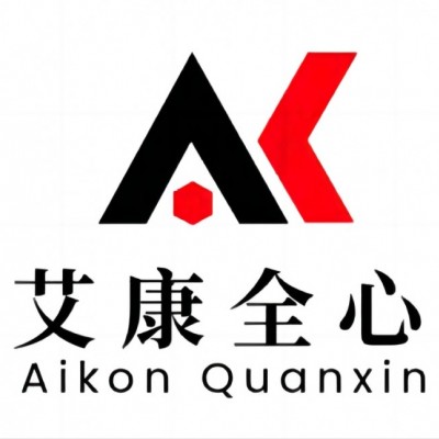 实验室化学品检测机构-周期短/价格低/可加急-艾康全心