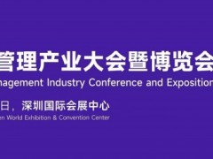 2025年热管理展会/2025第六届热管理产业大会/热材料展