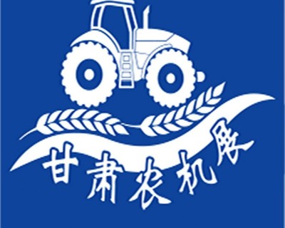 黄河之滨再迎盛会！2026 中国（甘肃）国际农业机械博览会招展盛大启动！