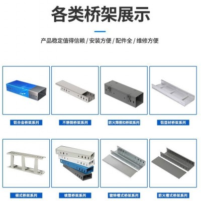 钢制电缆桥架 电力走线用 尺寸形状多样图4