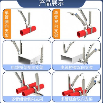消防抗震支架 机电应用C型钢支吊架 架构合理图5