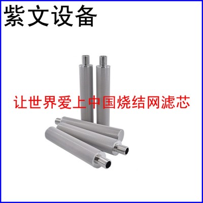 304烧结网滤芯