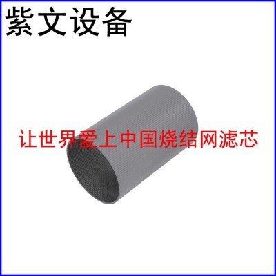 金属烧结网滤筒（滤芯）