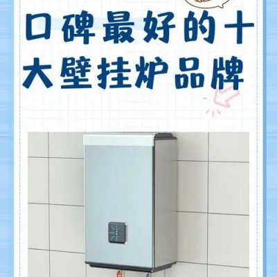 武汉林内壁挂炉维修电话∑地暖锅炉》不通电先检查-贴心服务