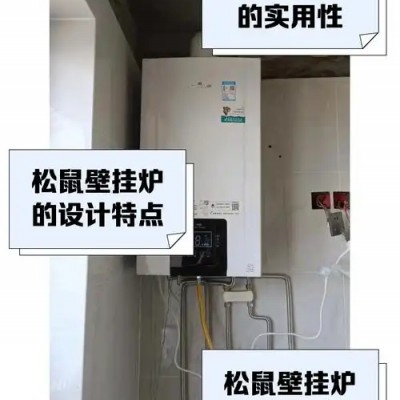 武汉小松鼠壁挂炉维修电话∑地暖锅炉》不通电先检查-贴心服务