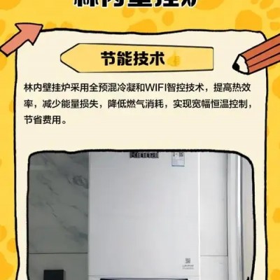 武汉林内热水器售后维修电话ㄍ常见故障检测号码不点火服务彻底
