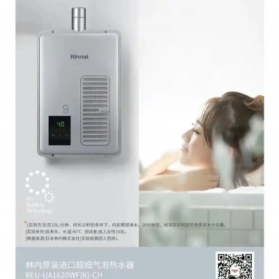 武汉林内热水器售后维修电话ㄍ常见故障检测号码不点火服务彻底图2