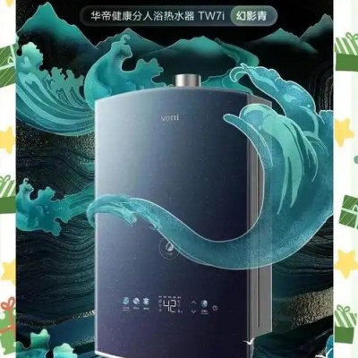 武汉华帝热水器售后维修电话ㄍ常见故障检测号码不点火服务彻底