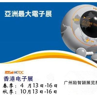 2026年第46届香港秋季电子展览会（10月香港湾仔电子展）