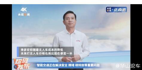 网约车混战再次重演，百度、华为、腾讯等互联网巨头搅局出行行业