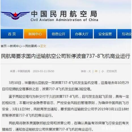 一场高海拔战争：波音空客的中国商战与胜负