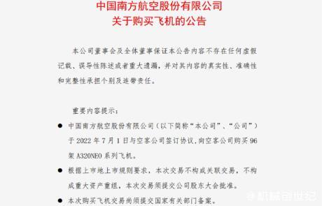 一场高海拔战争：波音空客的中国商战与胜负