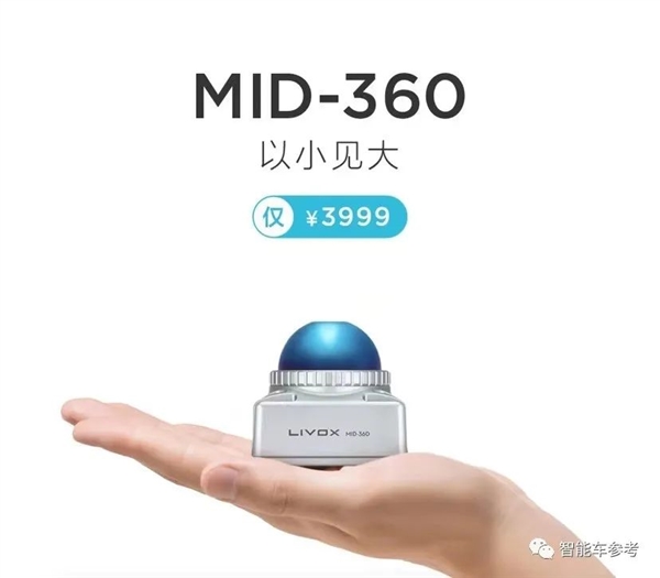 3999元新低！大疆最新激光雷达开卖：避开车规量产主战场