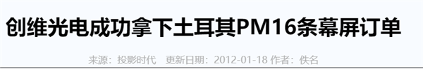 碰撞测试能拿一星 创维是造了什么“神仙”车