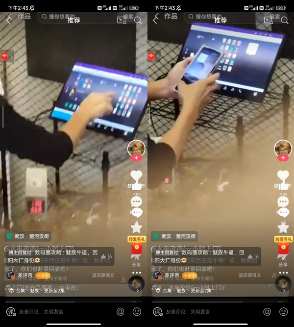 魅族注册“无界汽车”商标 开始招聘汽车销售：准备在实体店卖车