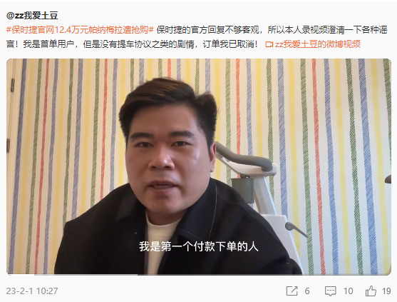 12.4万下单BUG价帕梅 首单用户回应：不认可保时捷美化品牌做法