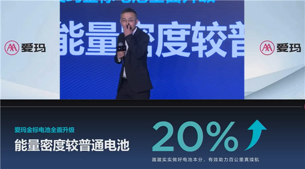新一代爱玛引擎5发布：狂飙100公里不用充电