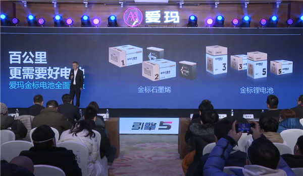 新一代爱玛引擎5发布：狂飙100公里不用充电
