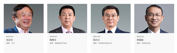 4月1日开始！孟晚舟成华为轮值董事长