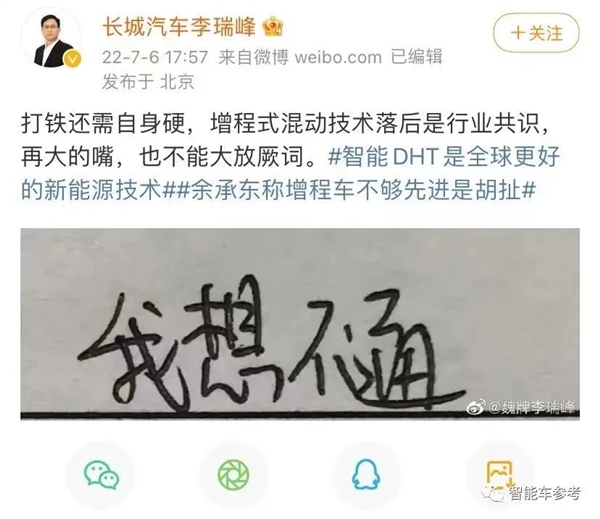李想：比亚迪仰望U8都用了增程技术、“落后”论调可休矣